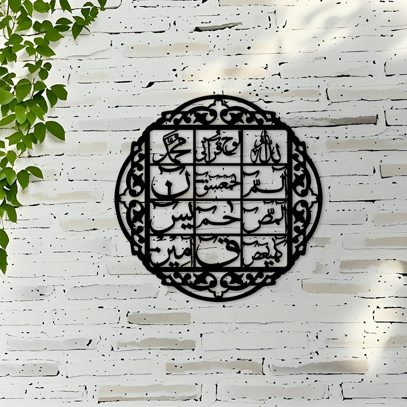 Home Decor Rustic - CIFBUY Iron Wall Art Islamic Arabic