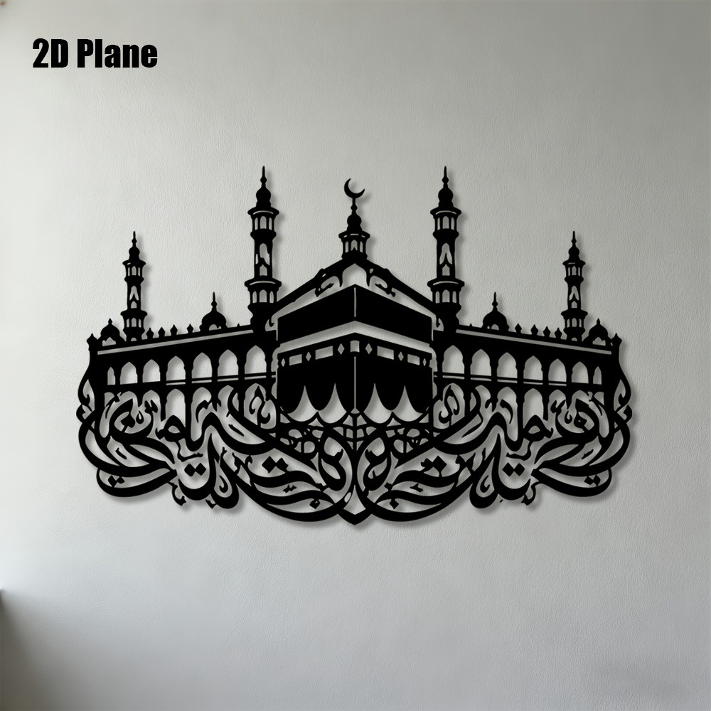 Home Decor Rustic - CIFBUY Iron Wall Art Mecca Kaaba