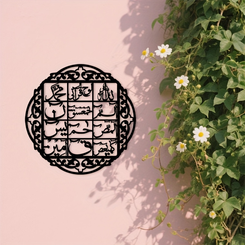 CIFBUY Iron Wall Art Islamic A - Home Decor Rustic ulasan dan harga